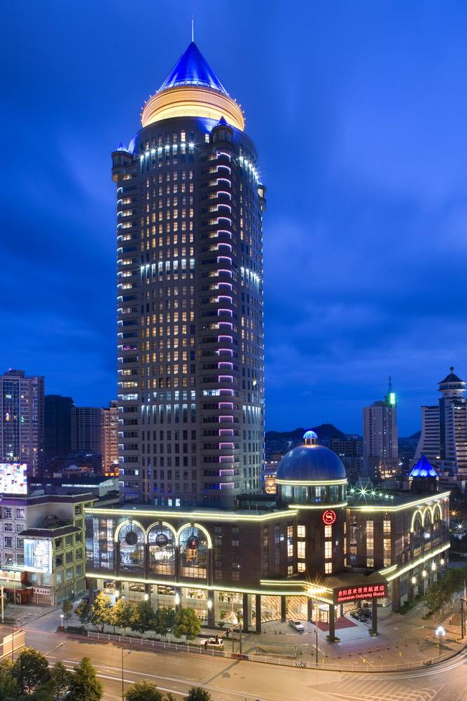 贵州贵阳喜来登大酒店.jpg