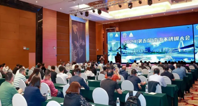 Innovation expands space, wins the first market ——Mingshi participates in the 2024 (5th) South China Sea Stainless Steel Conference
