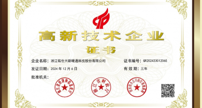 Good news! MingshiXingxin has once again won the title of 