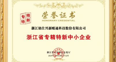 MingshiXingxin once again won the honor of 