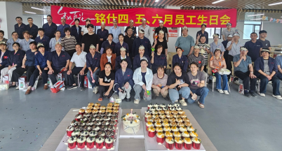 Mingshi Q2 Employee Birthday Celebration: United as One, Building a Warm 