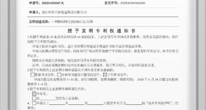 Mingshi Xingxin Achieves New Breakthrough: Elevating Smart Valve Technology