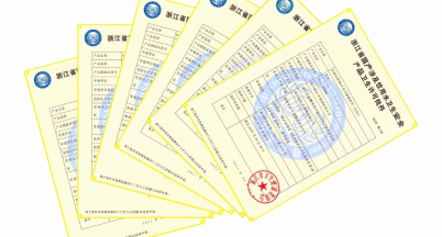 Mingshi Stainless Steel Renews Water-Related Hygiene License in Zhejiang Province