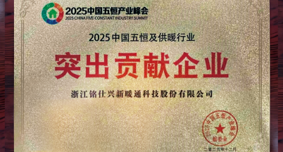 Good News! Our Company Honored with the Title of 