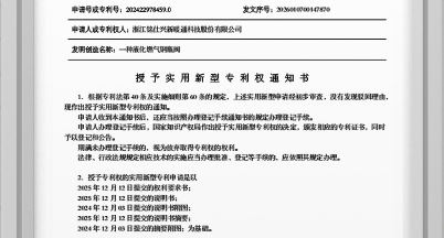 Small Valve Moves the Needle for Greater Safety  — Mingshi Xingxin Secures Another National Utility Model Patent