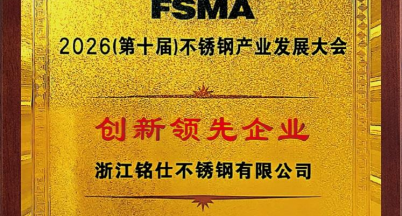 Our company has been awarded the title of 