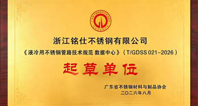 Exciting News! Mingshi Receives the 