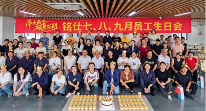 Tempered into Gold, Bearing Fruit — Sharing Joy, Warming Hearts — Mingshi Xingxin's Q3 Employee Group Birthday Party Concludes Warmly